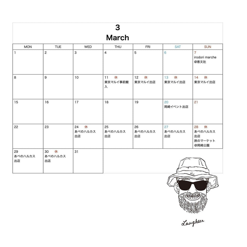 3月カレンダー