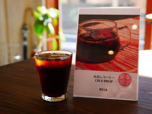 [夏季限定]店内で水出しコーヒーが飲めるようになりました！！