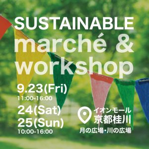 イオンモール桂川に出店します！！