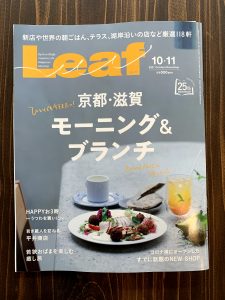 Leaf10.11月号にて掲載㊗️