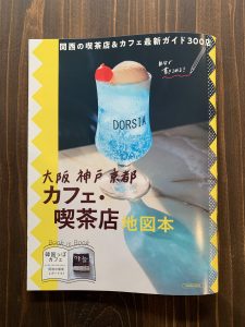 今年一つ目のメディア情報