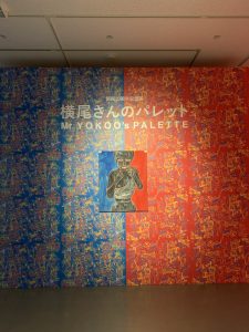 横尾忠則現代美術館に行ってきました