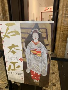 京セラ美術館「石本正」行ってきました。