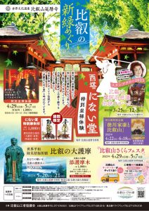 ゴールデンウィークのイベント情報