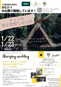 記念すべき年始一発目のイベント!!