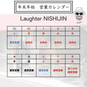 今年も雪が積もるかな