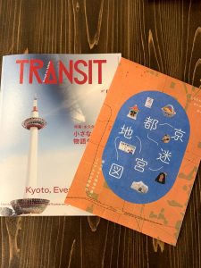 TRANSITに掲載㊗️