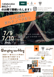 アイネス宝ヶ池でイベント！
