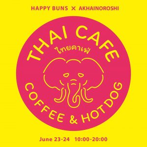 2日間限定イベント「THAI CAFE」開催‼️