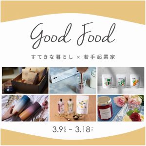 上野マルイにて出店！！